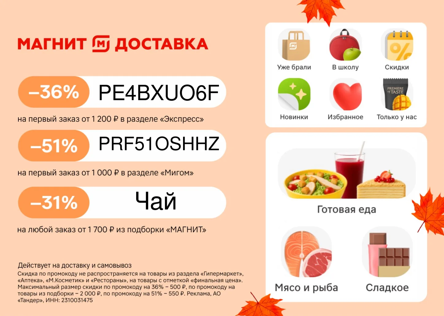 🧲Магнит