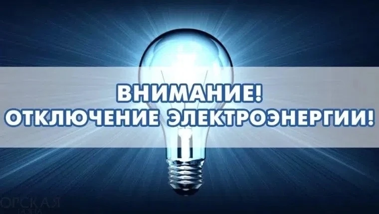 Внимание!