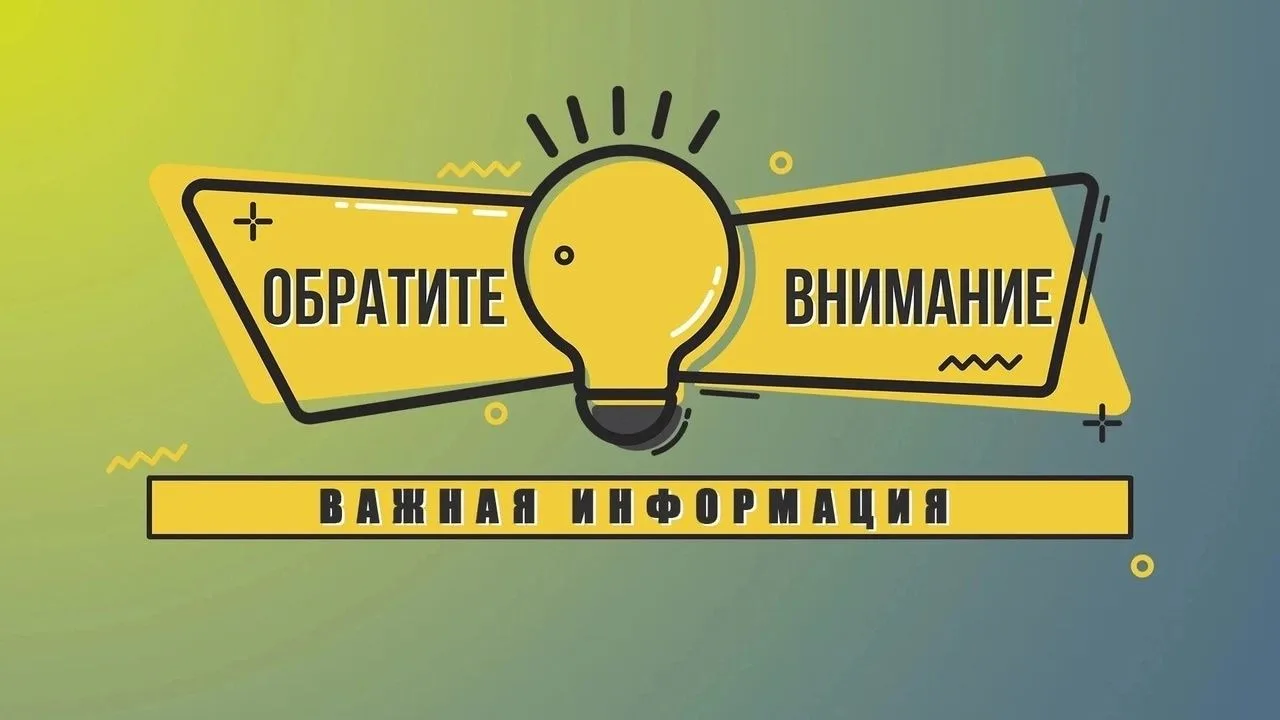 ‼Внимание‼