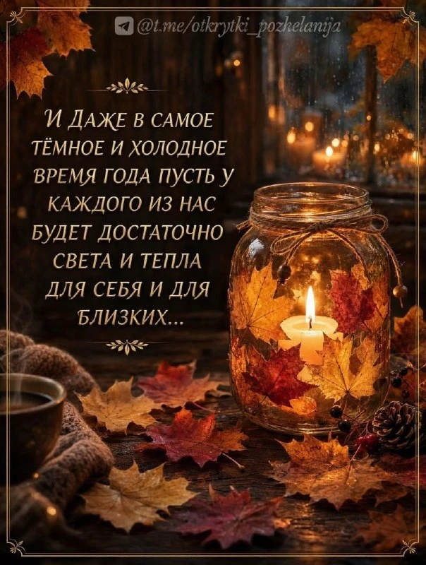 Открытки: подписаться ❤️