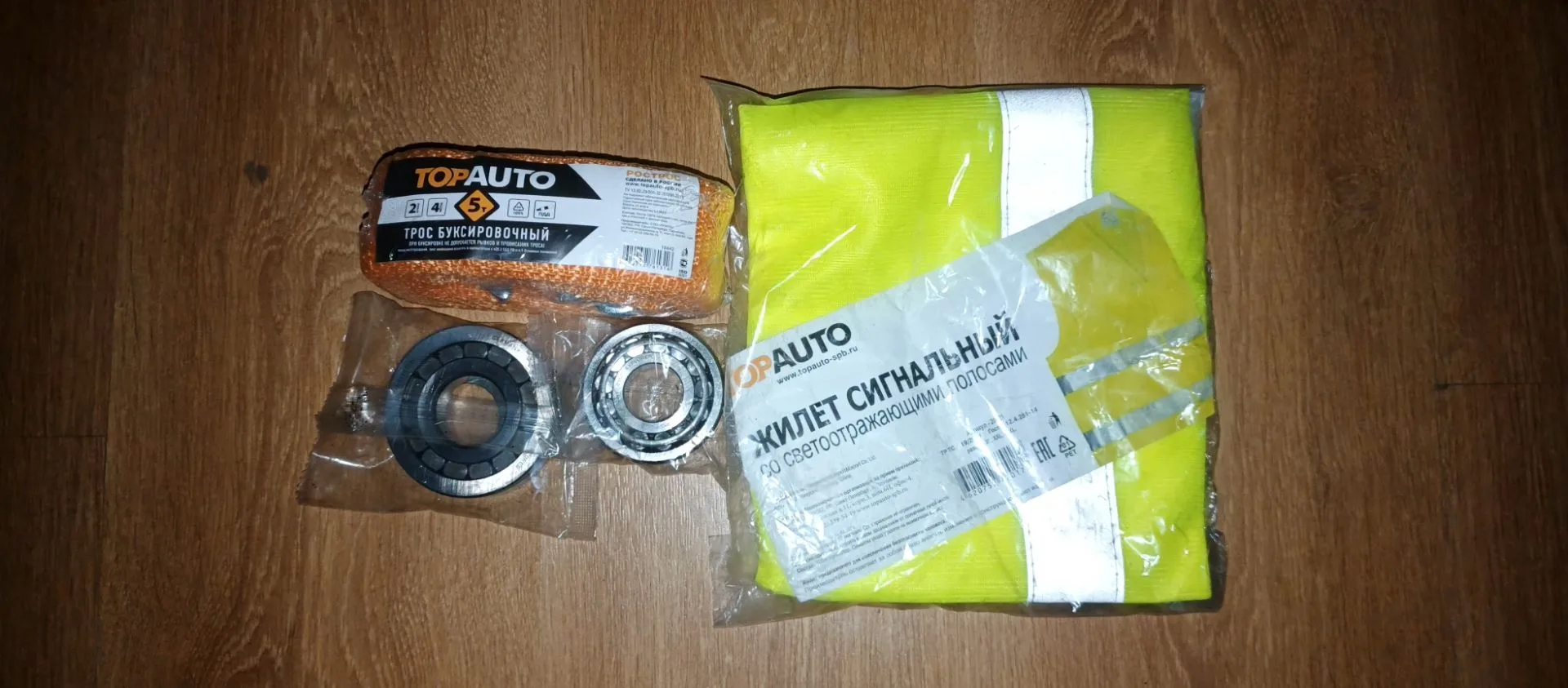 Продам большой подшипник за 2500р, маленький подшипник за 2000р, жилет за 100р,трос за ...