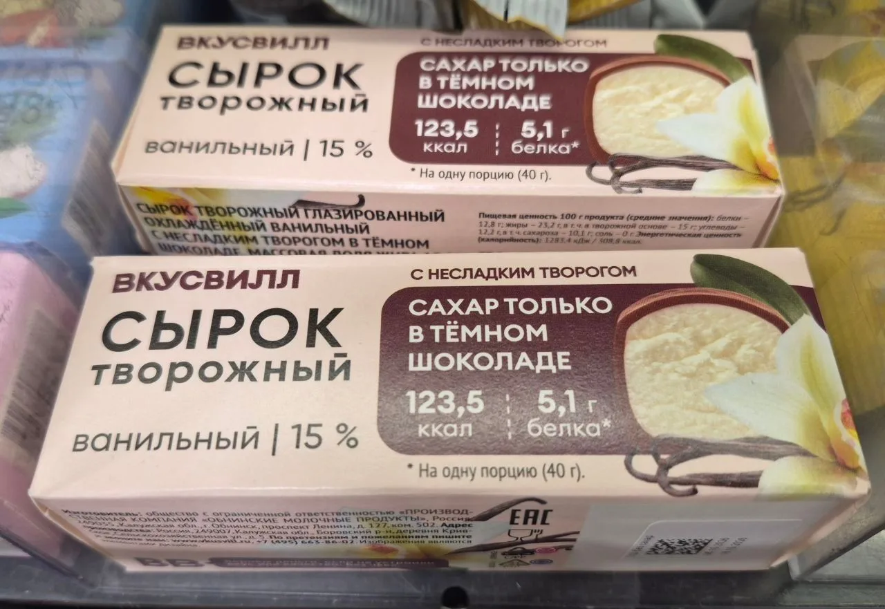 «Вкусвилл» приучает своих покупателей к творожным сыркам без сахара. Хотя совсем отказы...