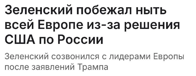Президентам Франции, Финляндии,
