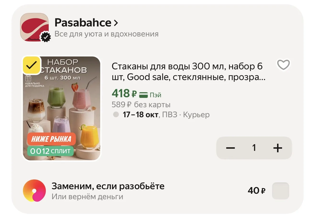 https://market.yandex.ru/cc/BFzBUr