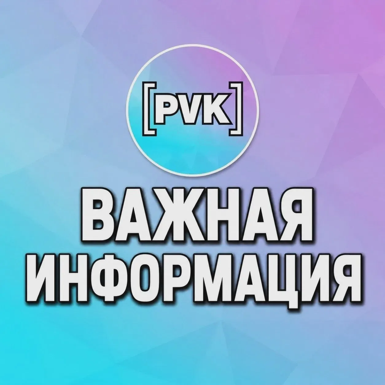 Отключения электричества в Первомайке