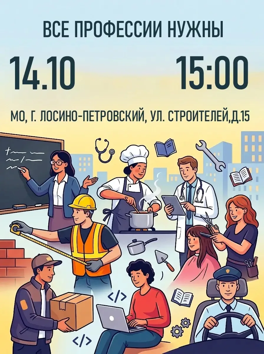 🚀 Все профессии важны, все профессии нужны! Но как найти СВОЮ?