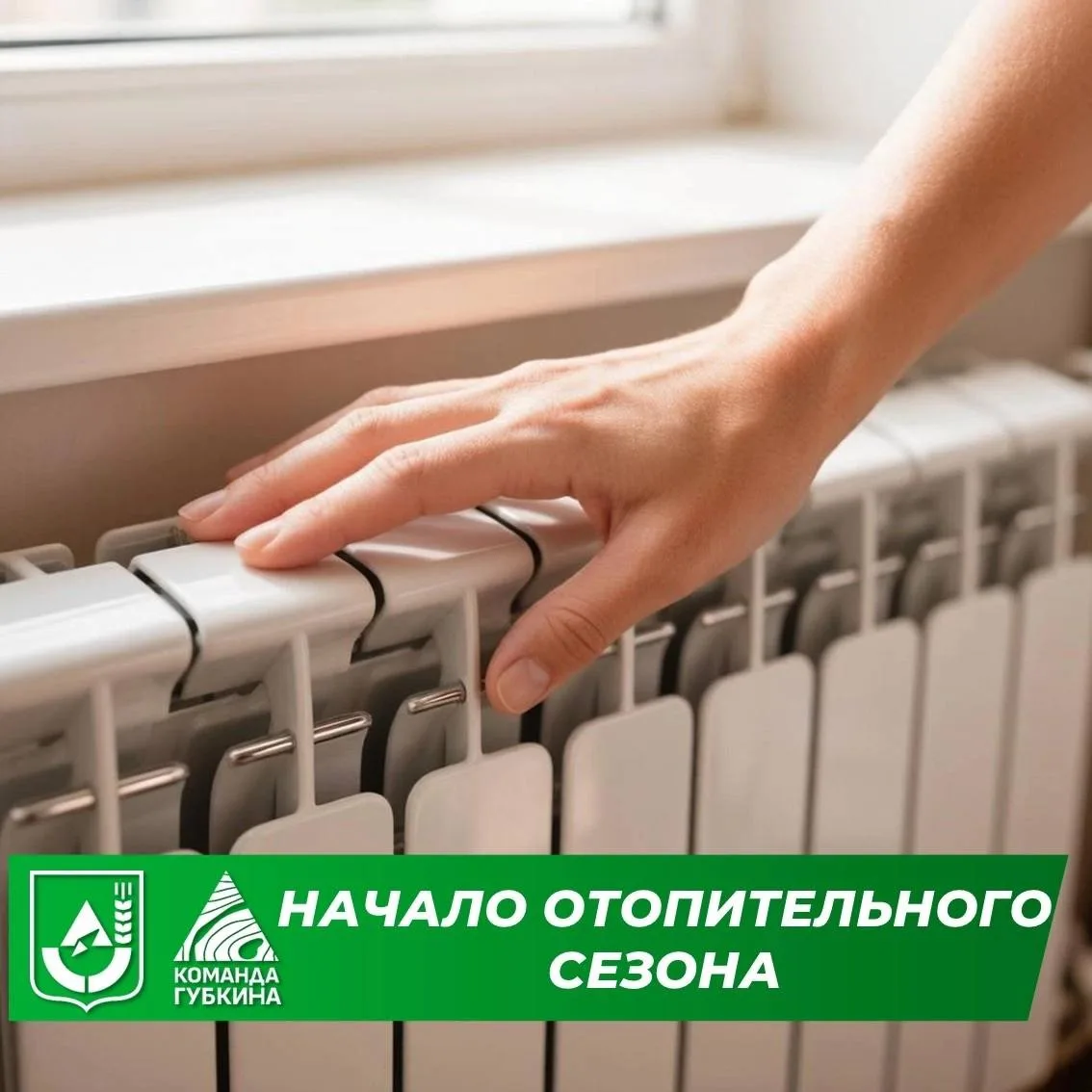 Уважаемые губкинцы!