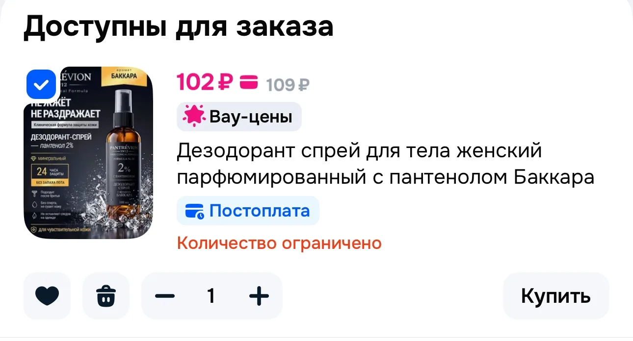 https://ozon.ru/t/1fn2dLv