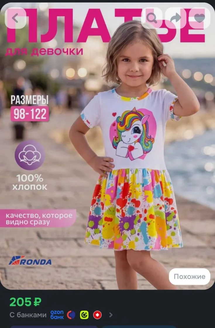 🌺Платье для девочки