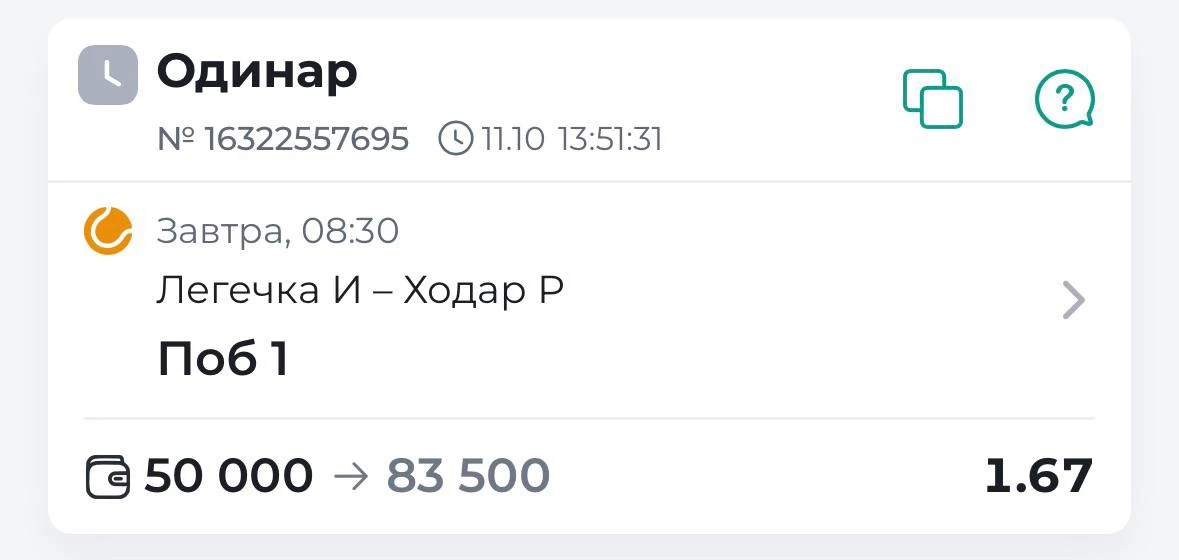 ✔️БЕСПЛАТНЫЙ ПРОГНОЗ ГОТОВ!!!