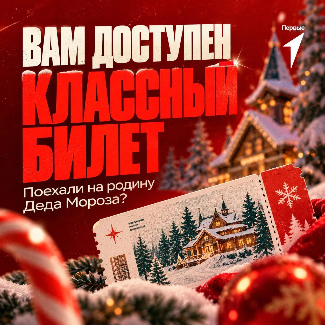❄️ Зима близко… Значит пора планировать путешествия
