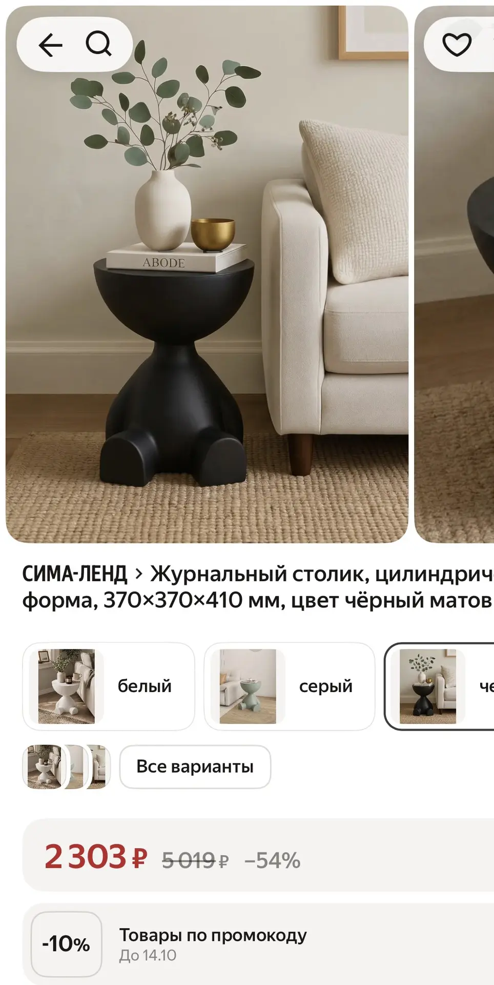 Журнальный столик - 2073₽🔥 В карточке минус 10%❗️❗️❗️Внутри место для хранения ❗️