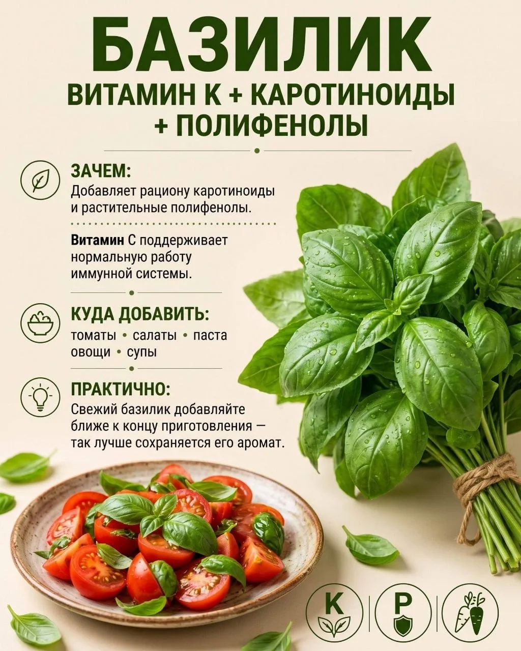 6 ТРАВ, КОТОРЫЕ СДЕЛАЮТ РАЦИОН ПОЛЕЗНЕЕ