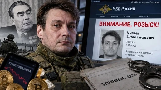 МВД объявило в федеральный розыск приемного правнука Леонида Брежнева