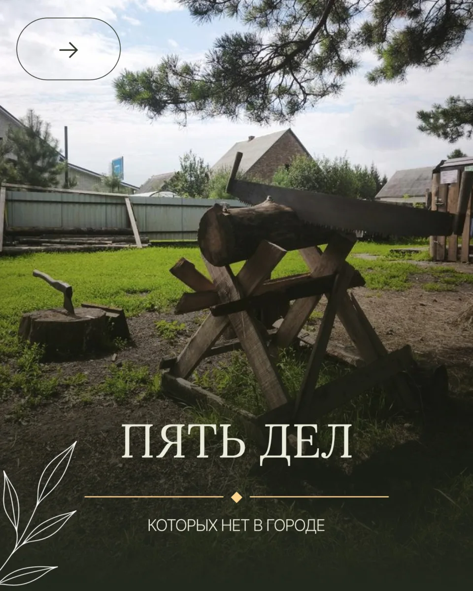 Колодец и коромысло дети видели на картинках. Потрогать их можно у нас.