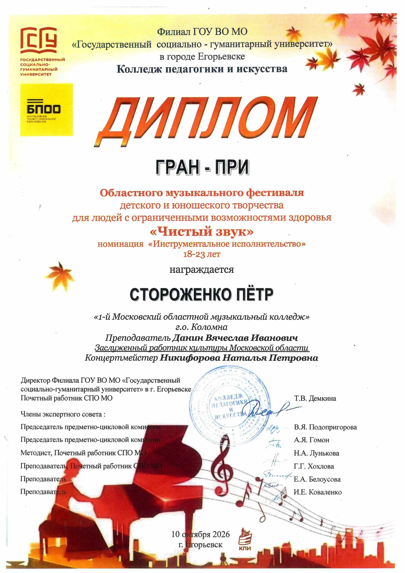 🏆🎶 Яркие победы наших студентов на областном фестивале «Чистый звук»!