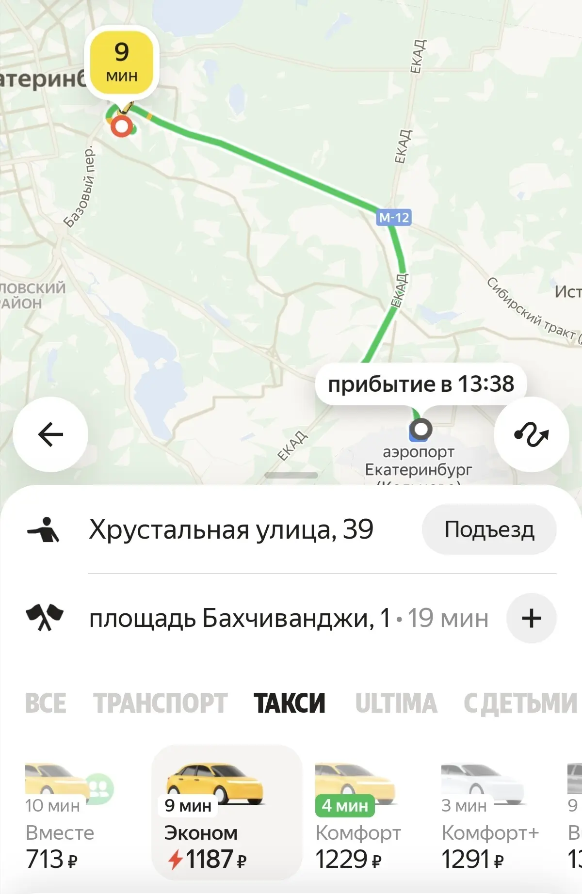 Ура. Работа сервиса «Яндекс Такси» восстановлена.