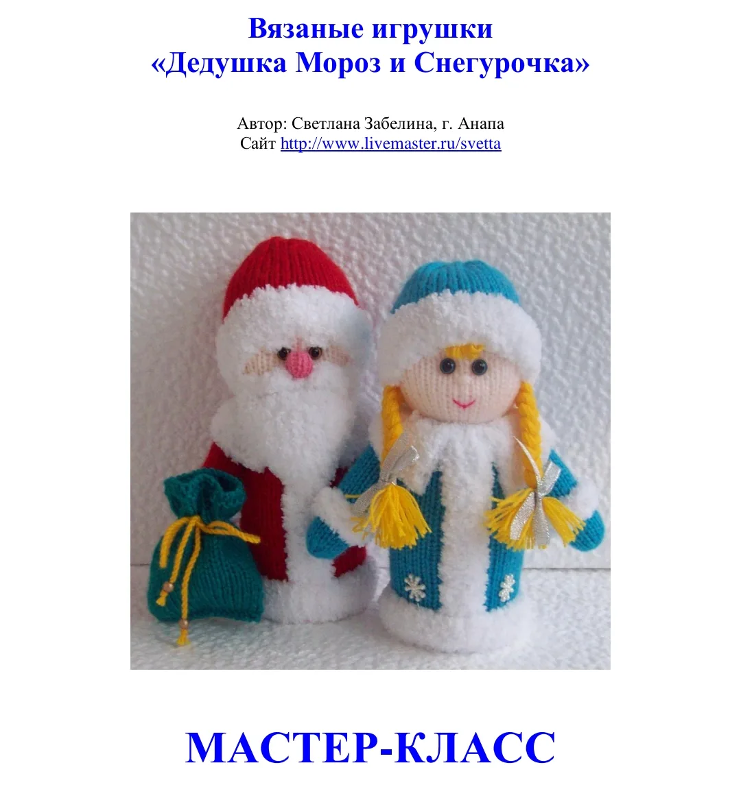 канал "ЧУДО СПИЦЫ"