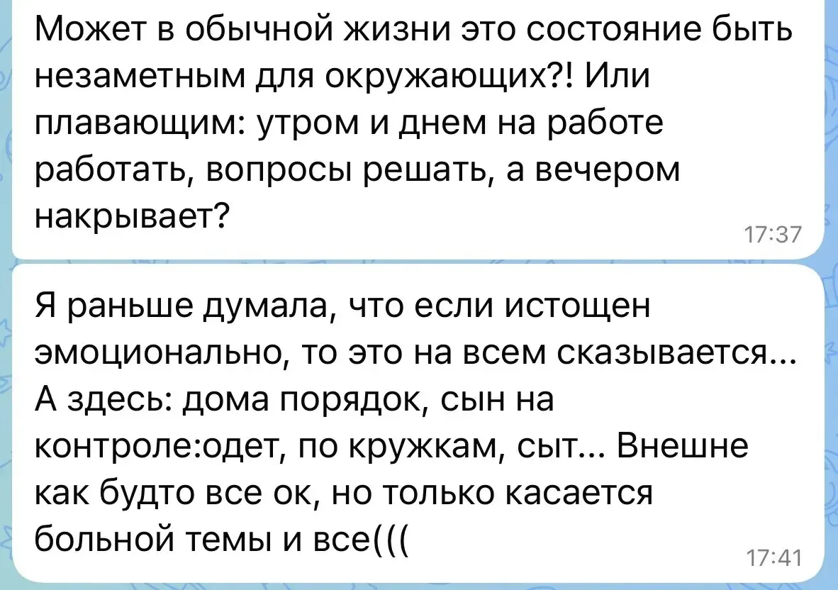 Я что, псих? Какая еще депрессия?