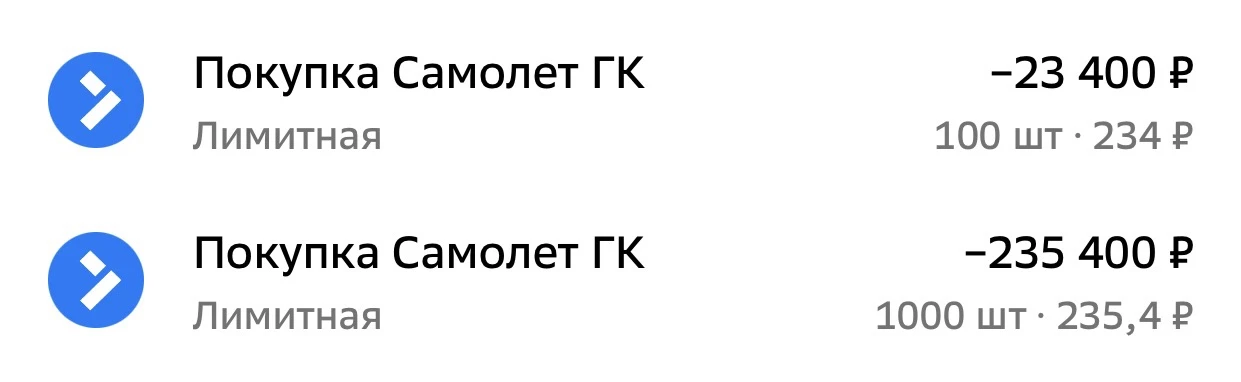 И по второму счету: профит 10700 (4,13%) Один мой, второй сына )))) капитал ему формирую