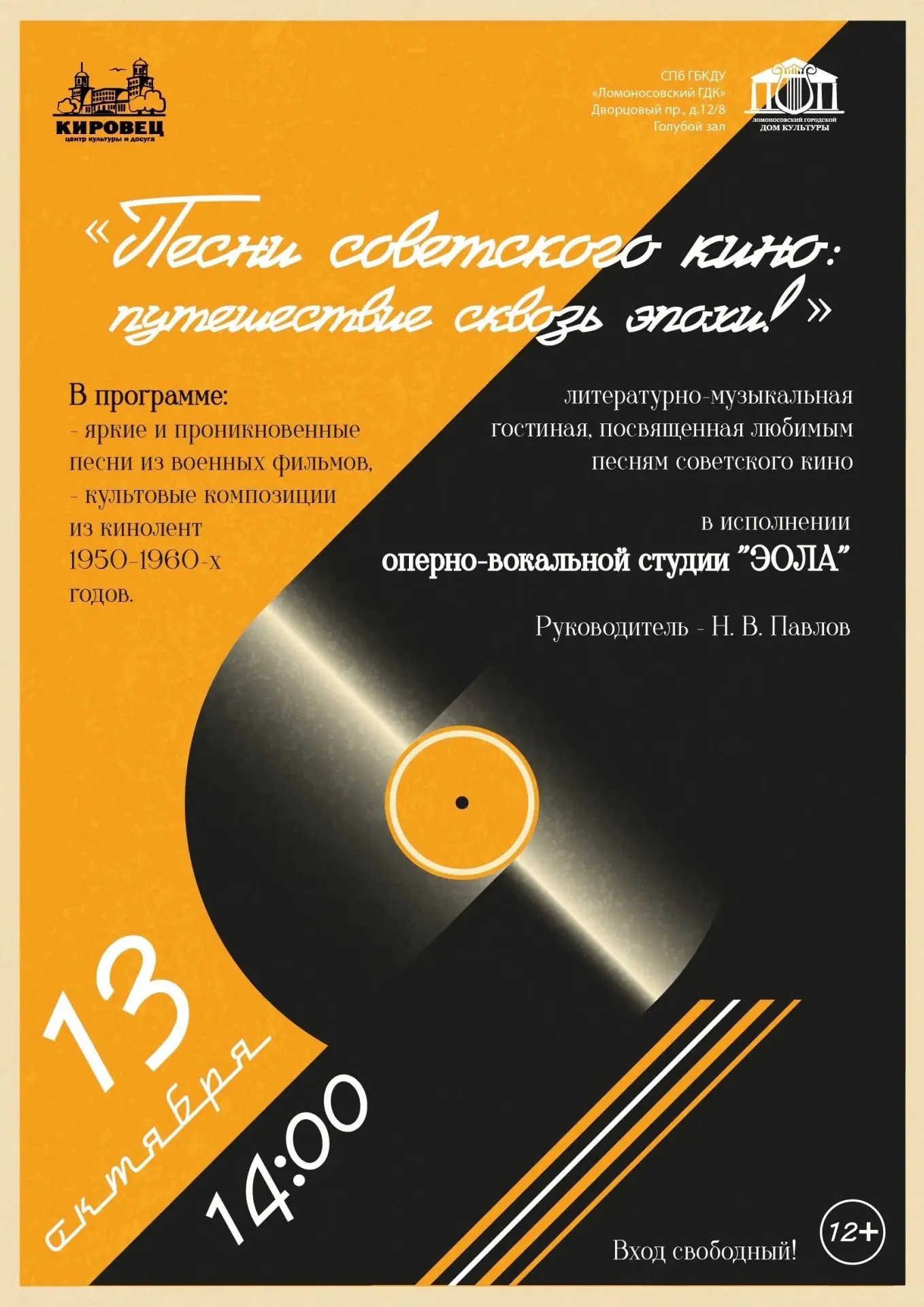 🎞️🎵 "Песни советского кино": путешествие сквозь эпохи! 🎵🎞️