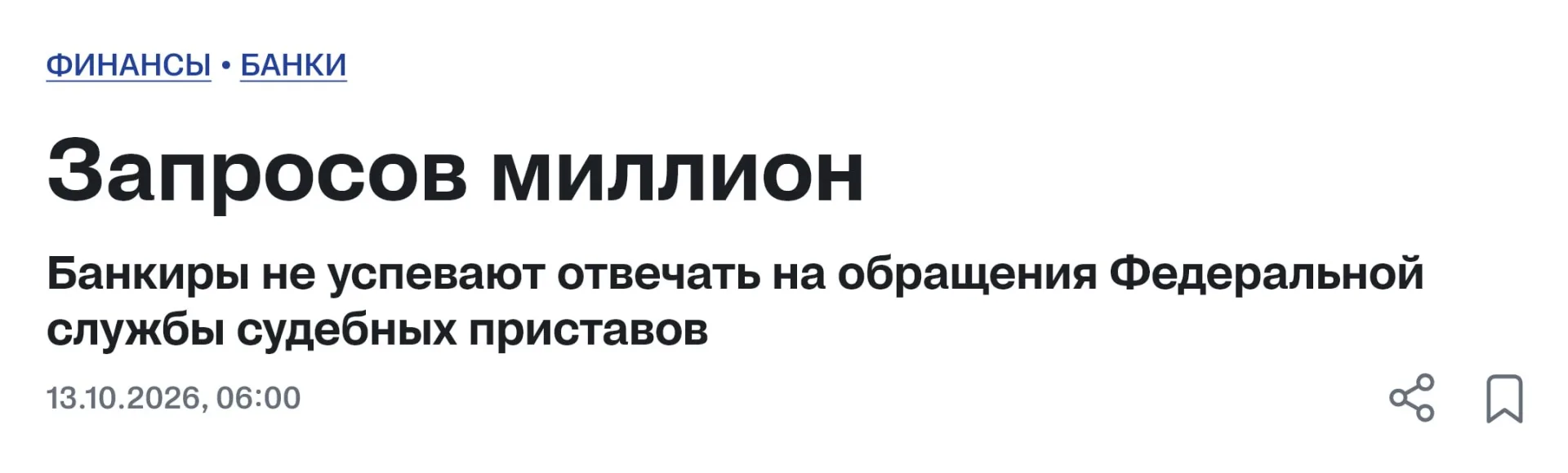 ❗️ В России серьёзно взялись за должников — российские банки столкнулись с беспрецедент...