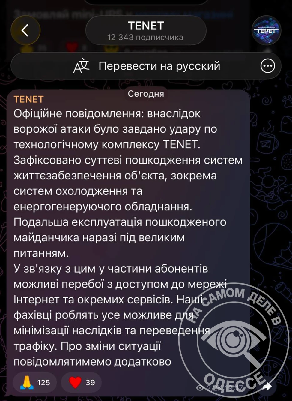 Уточнение по прилёту два часа назад