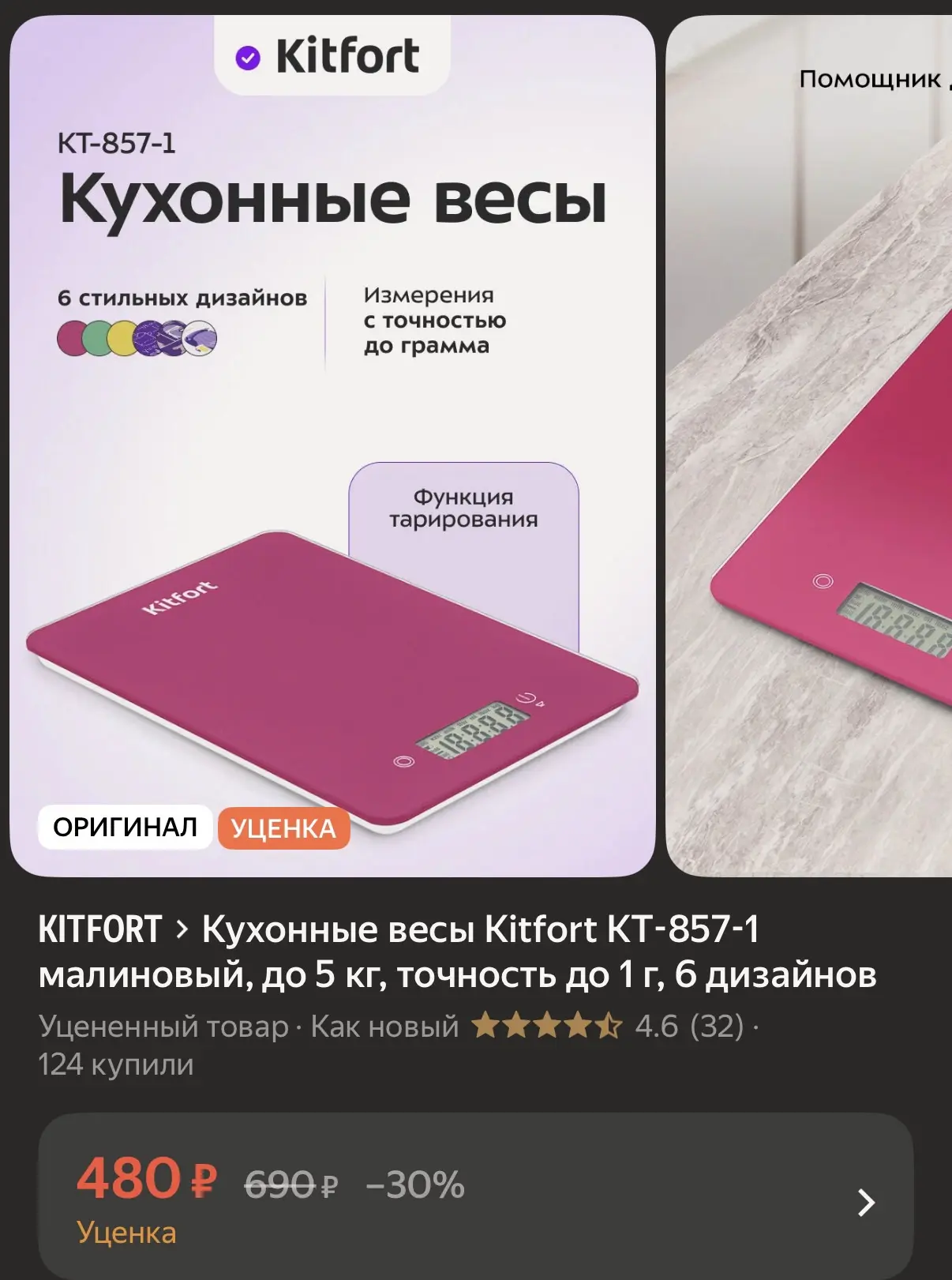 https://market.yandex.ru/cc/BJTrLD