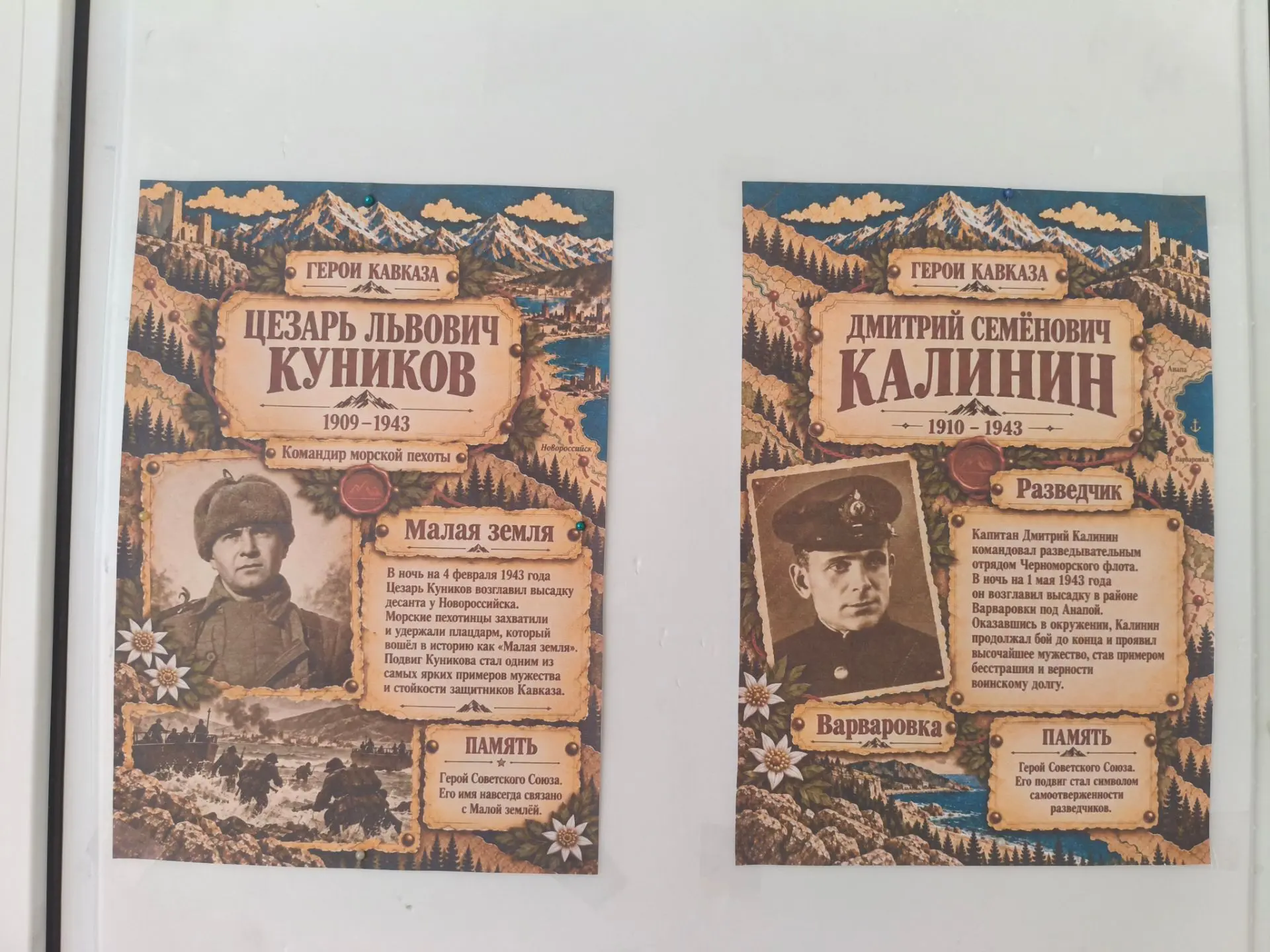 9 октября — День разгрома немецко-фашистских войск в битве за Кавказ. ⚔️В Арбажской шко...