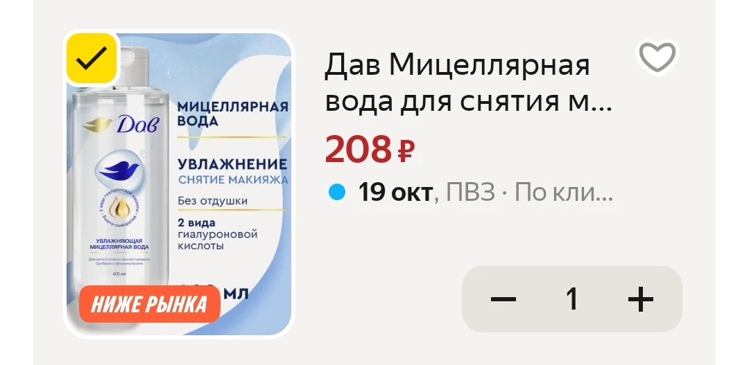 400 мл 🔥🔥