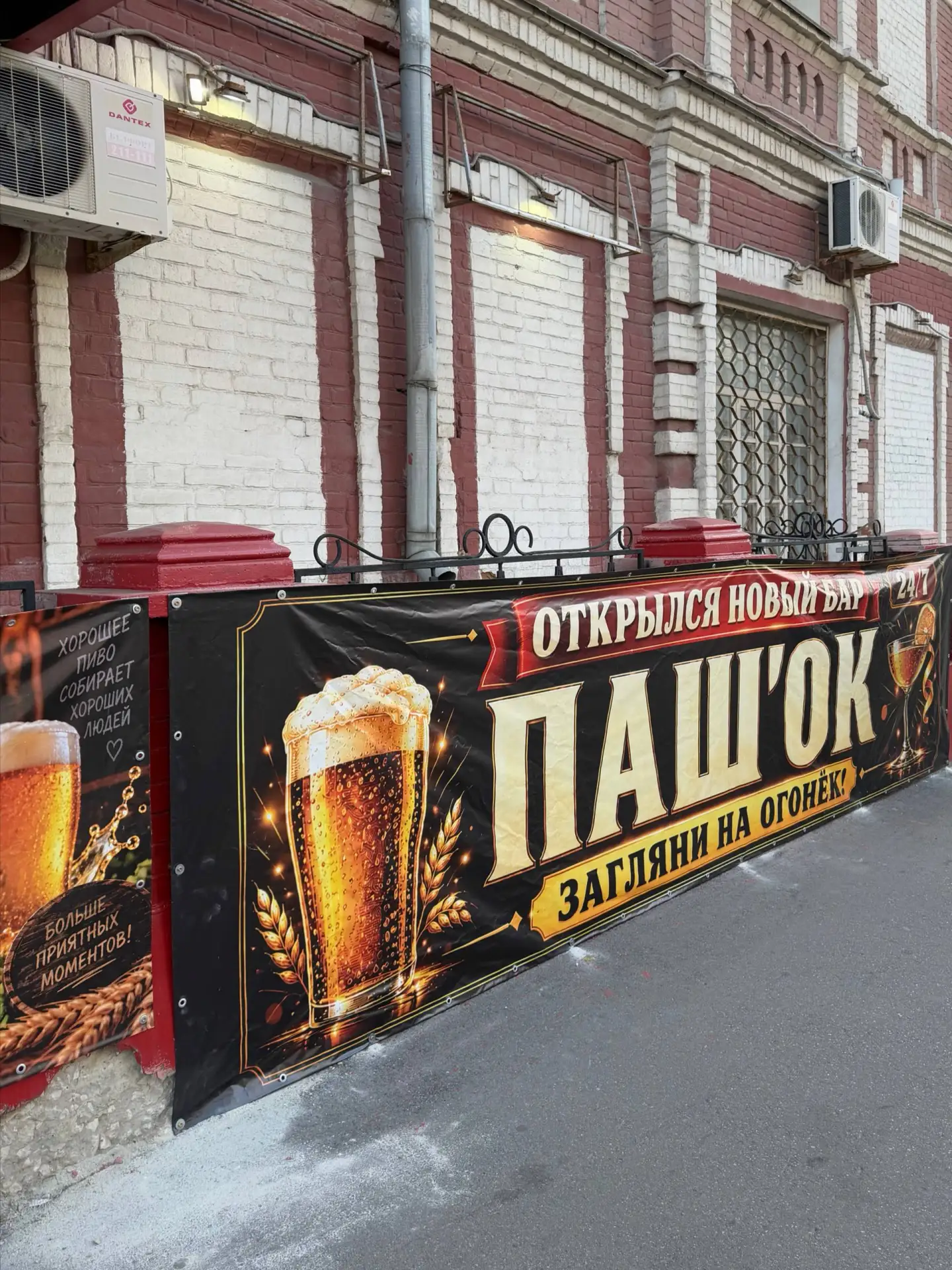 В подвале на Кутякова/Горького открылся бар «Паш’Ок».