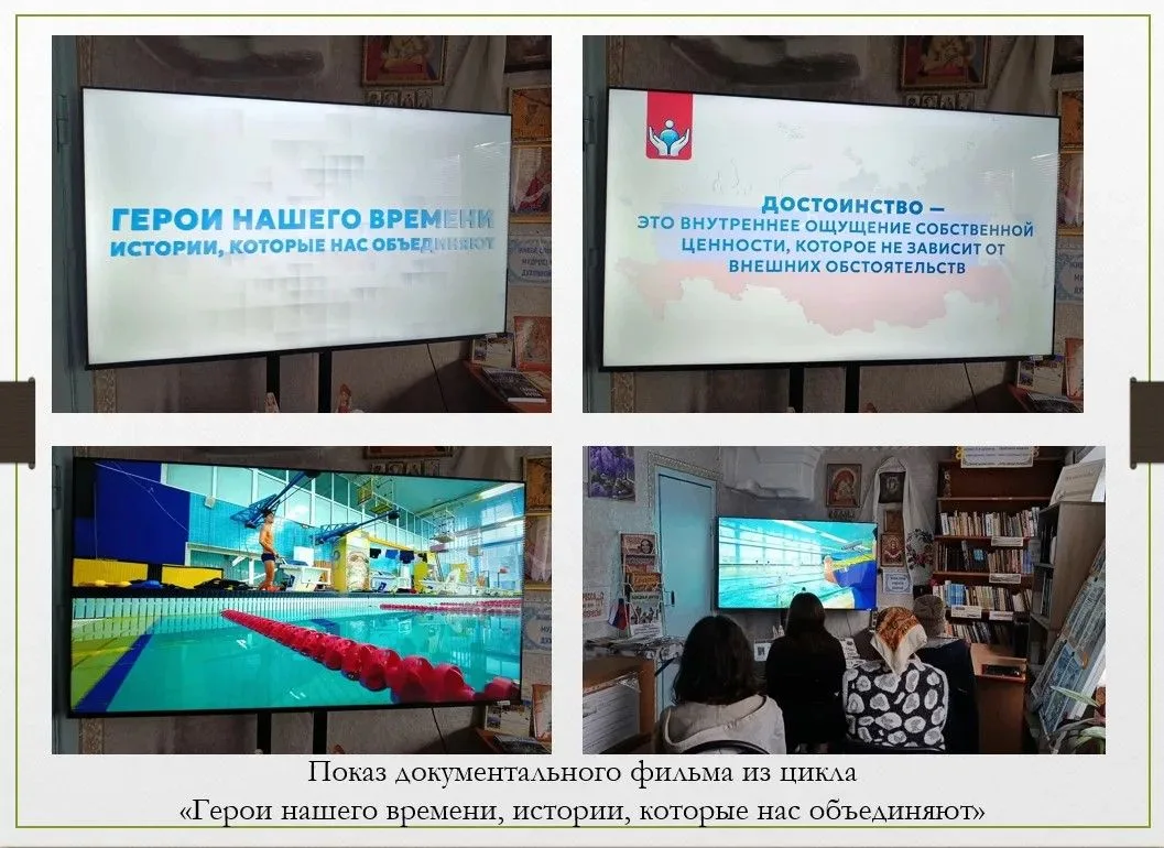 📽 В Захарьевке показали фильм о пятикратном чемпионе мира Мироне Лифинцеве