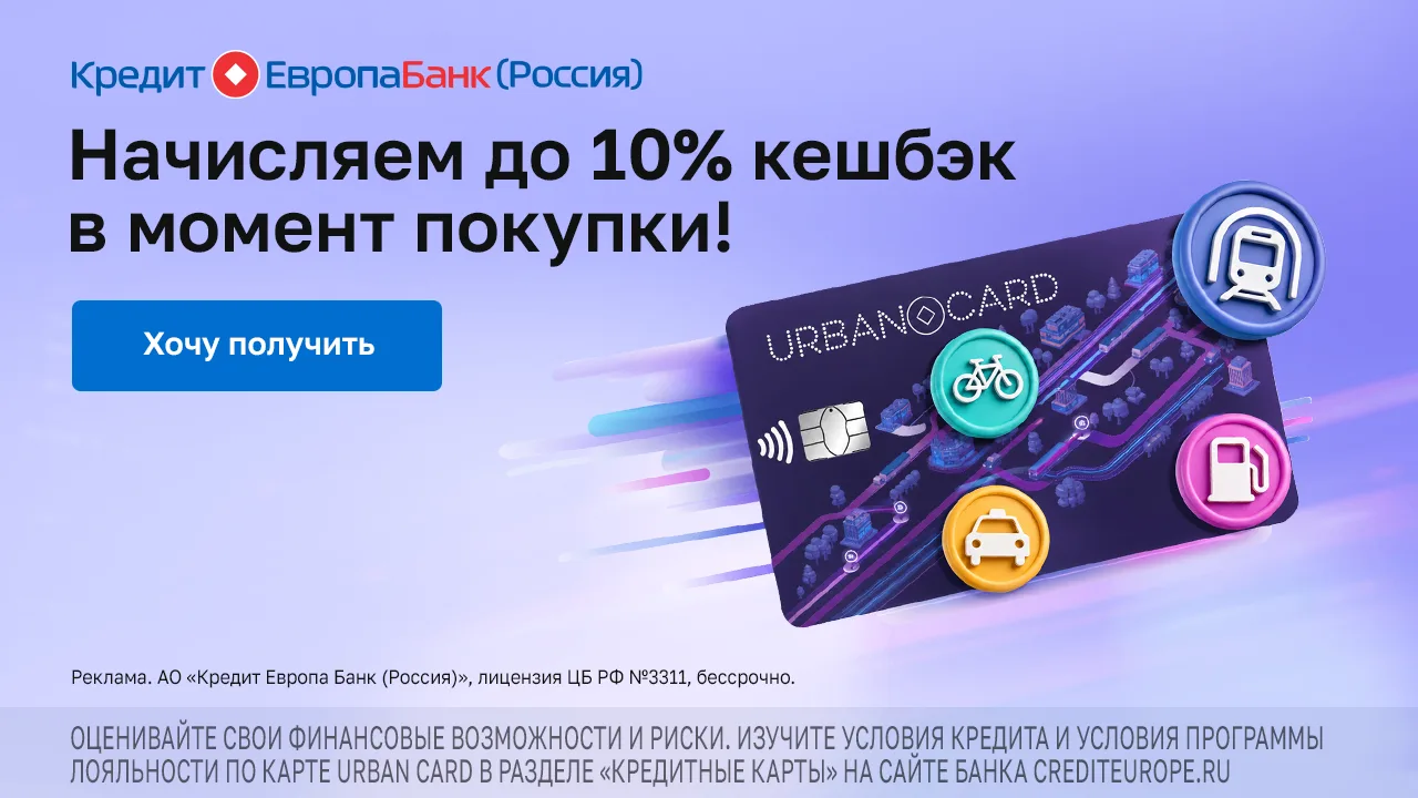 URBAN CARD — карта для всех, кто не представляет свою жизнь без движения!