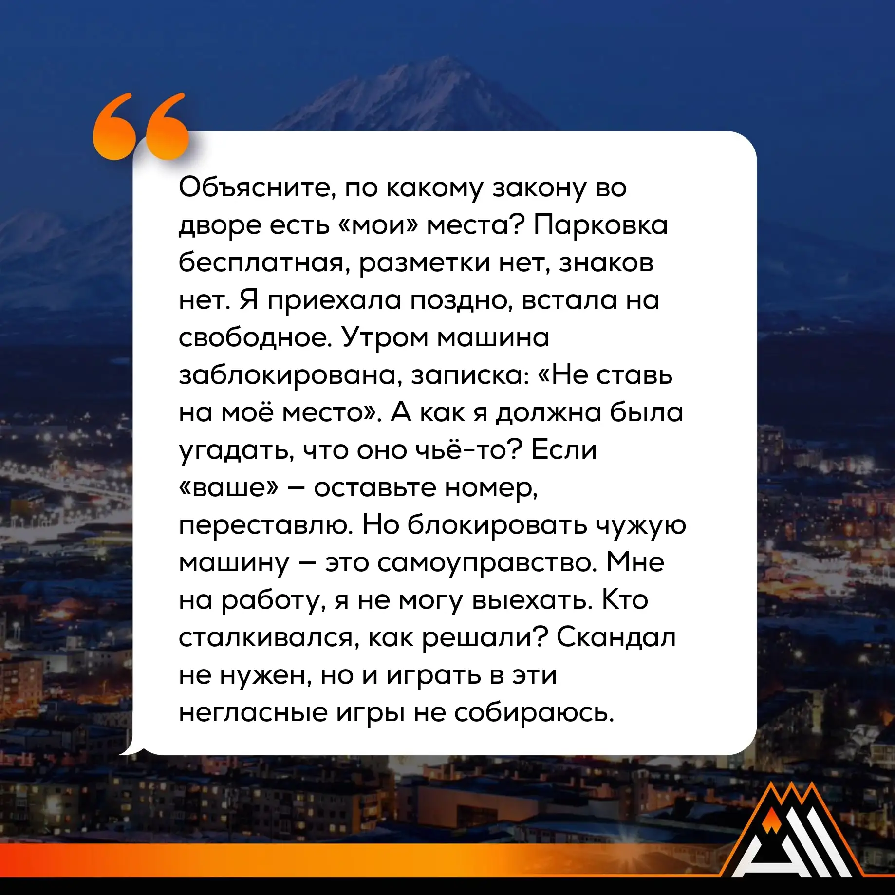 #Нам_пишет_Вся_Камчатка