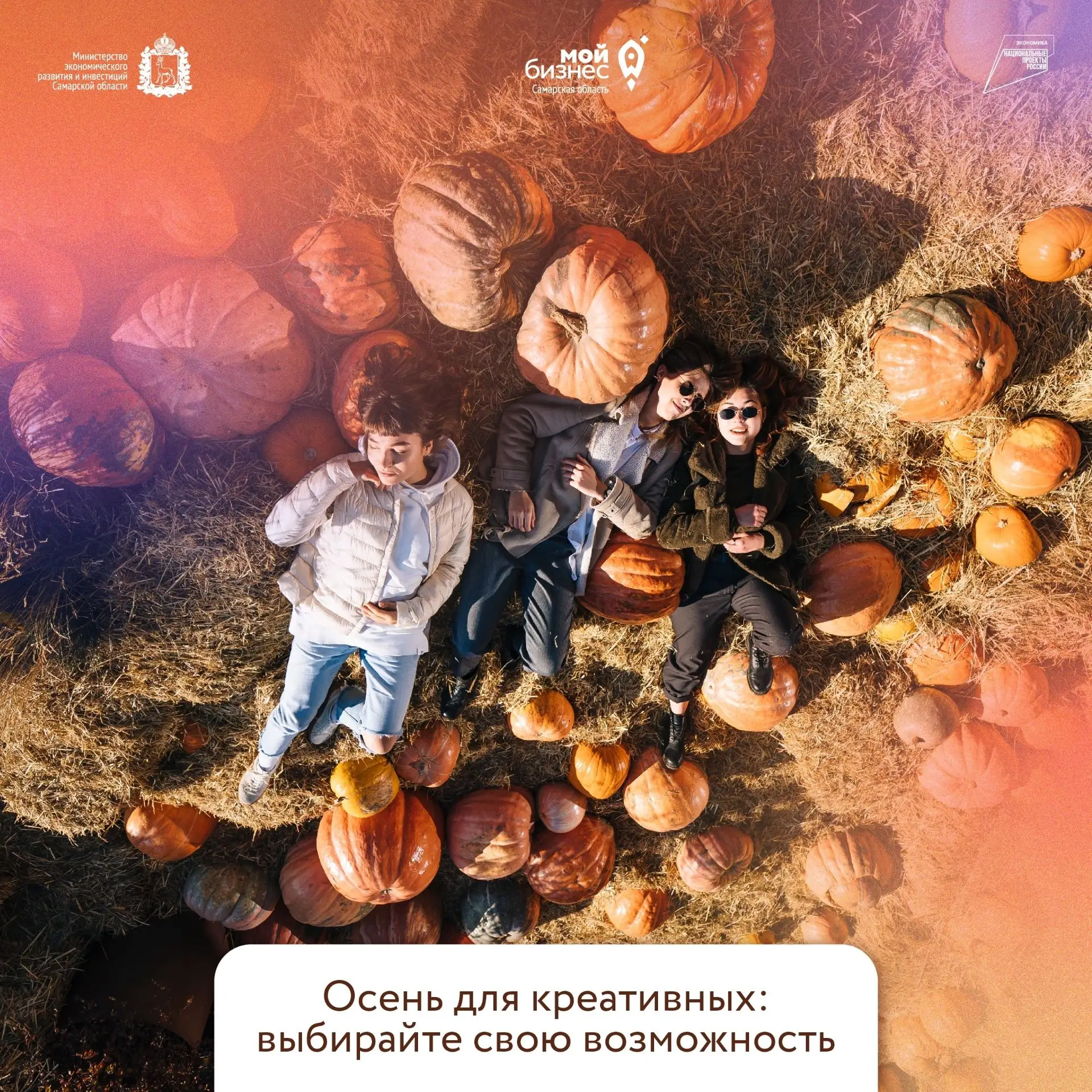 Время заявить о себе: подборка конкурсов и грантов для креативного бизнеса