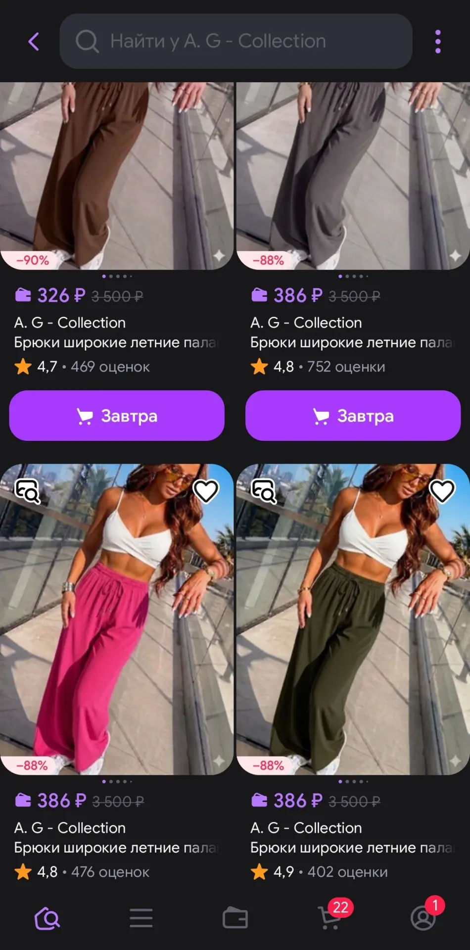 A. G - Collection https://www.wildberries.ru/seller/1411814
