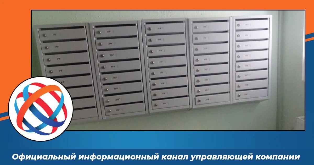 ✉️ Правила пользования почтовыми ящиками
