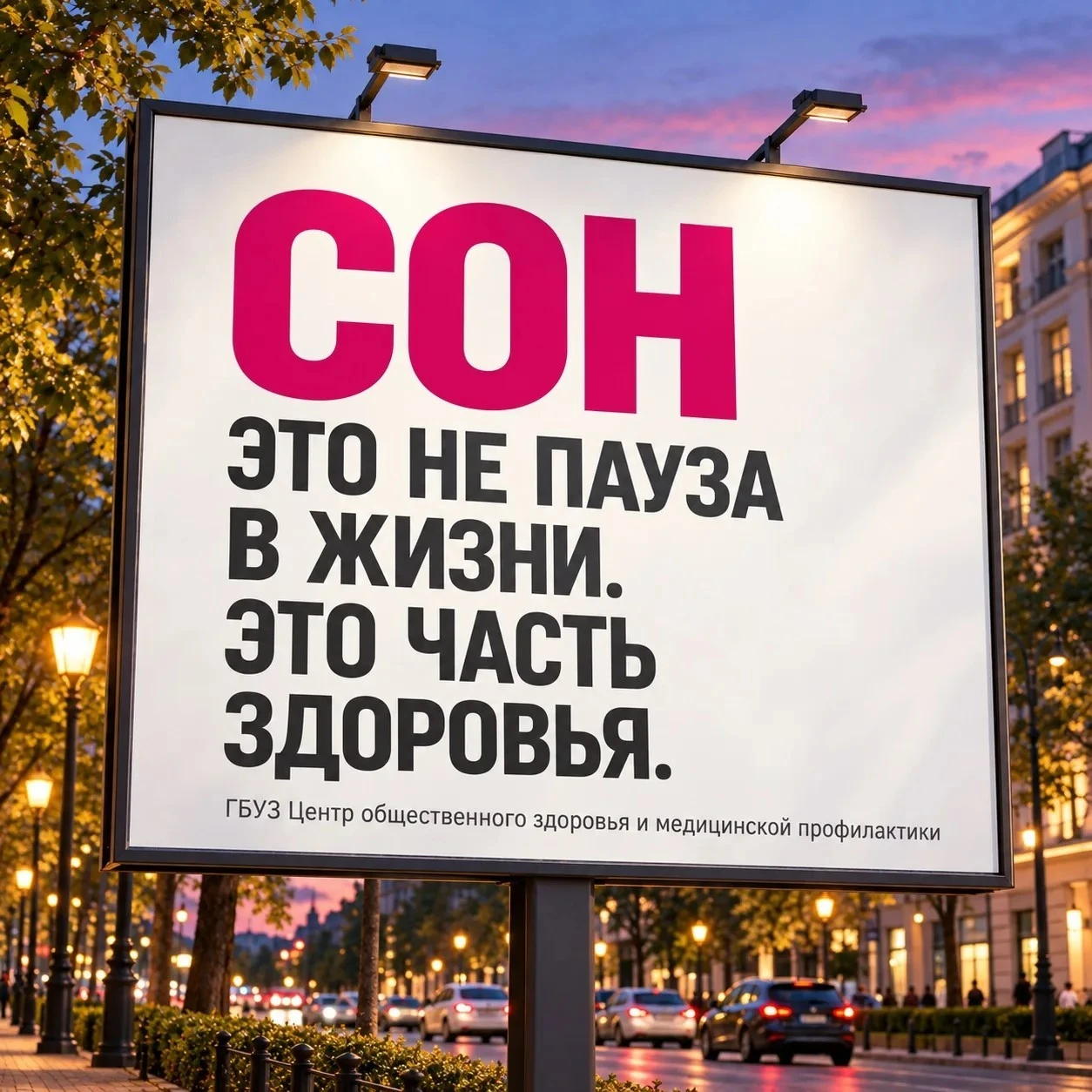 👉 Здоровье складывается из ежедневных привычек и своевременной профилактики.