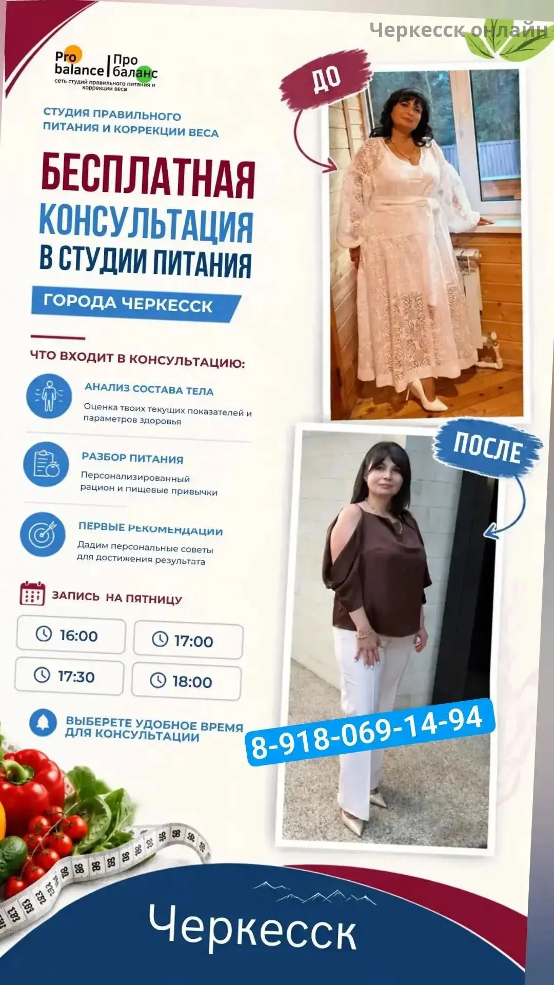 В Черкесске открыта студия