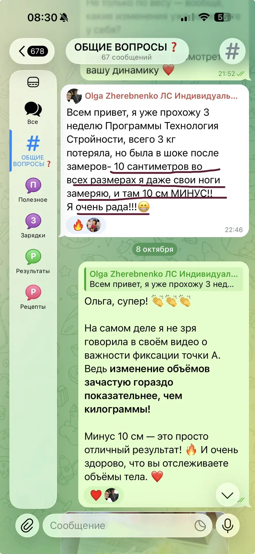👏Ну что, КЛУБ СТРОЙНОСТИ заработал!