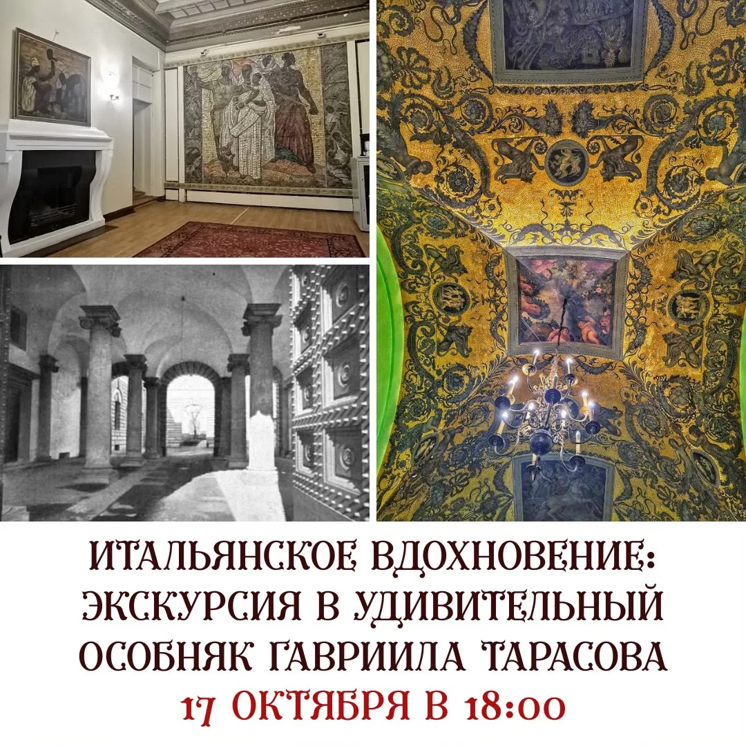 Приглашаем вас посетить удивительный особняк московского купца первой гильдии Гавриила ...