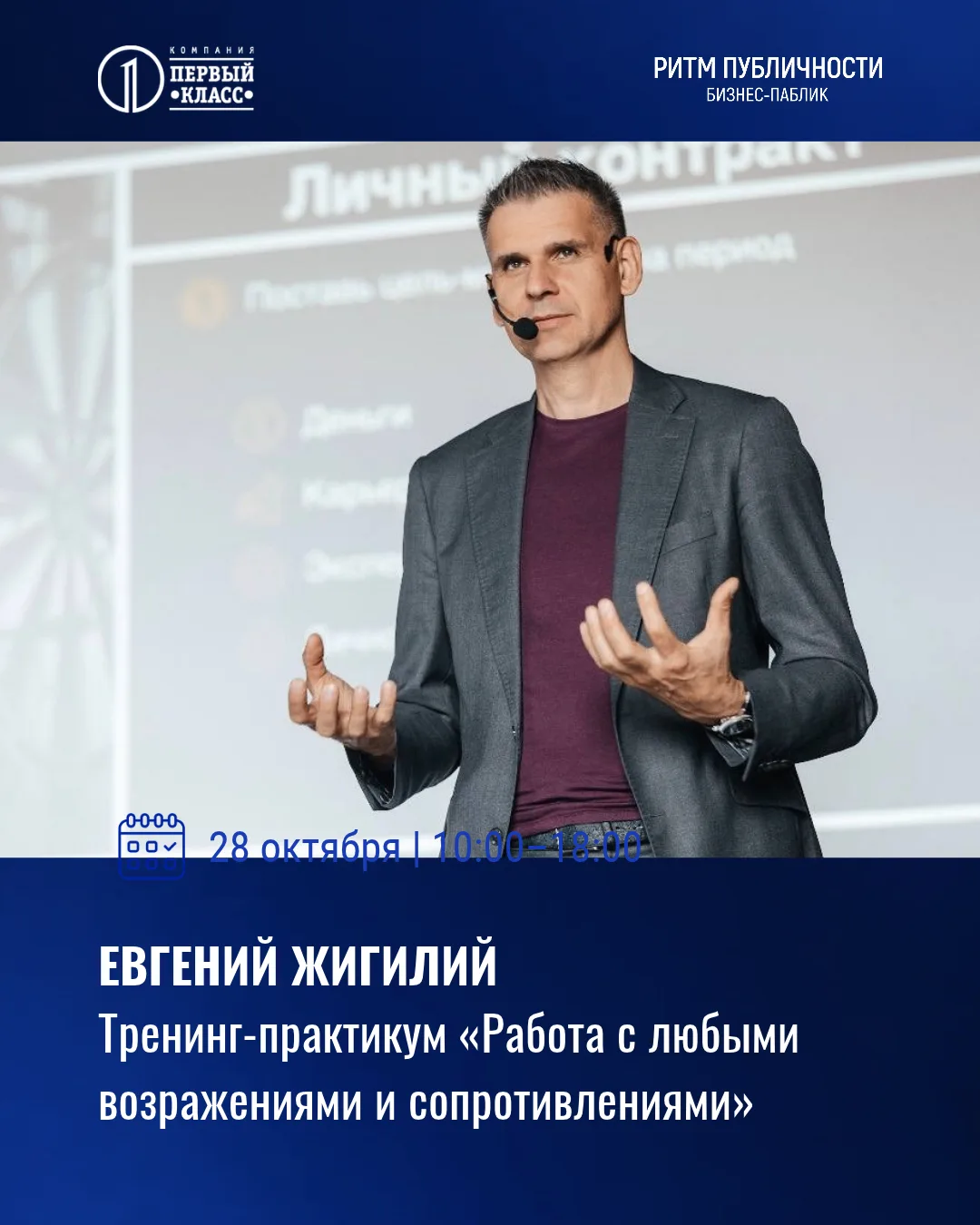 📆 28 октября (ср) 10:00–18:00