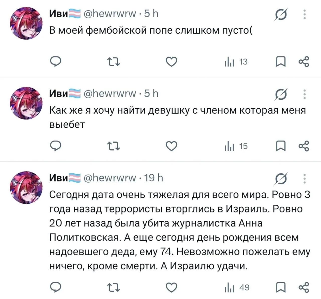 Средний русофоб в интернете