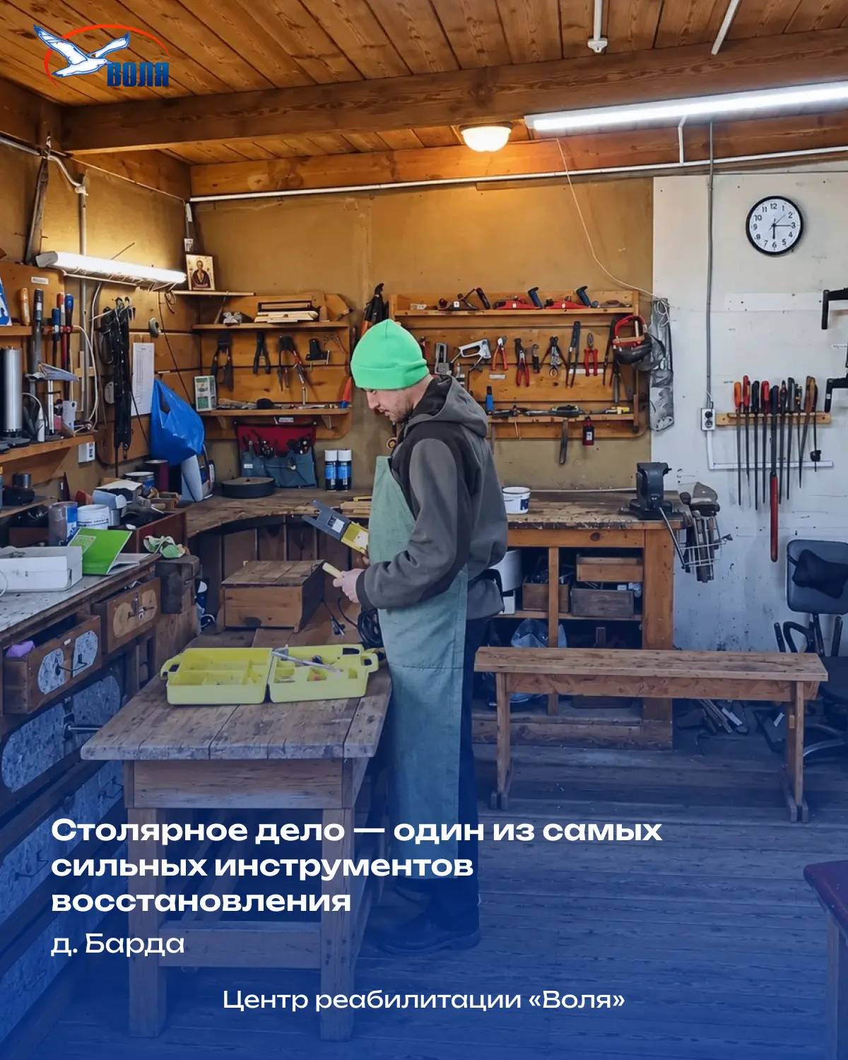 В нашем реабилитационном центре есть мастерская, где зависимость лечат не только словам...