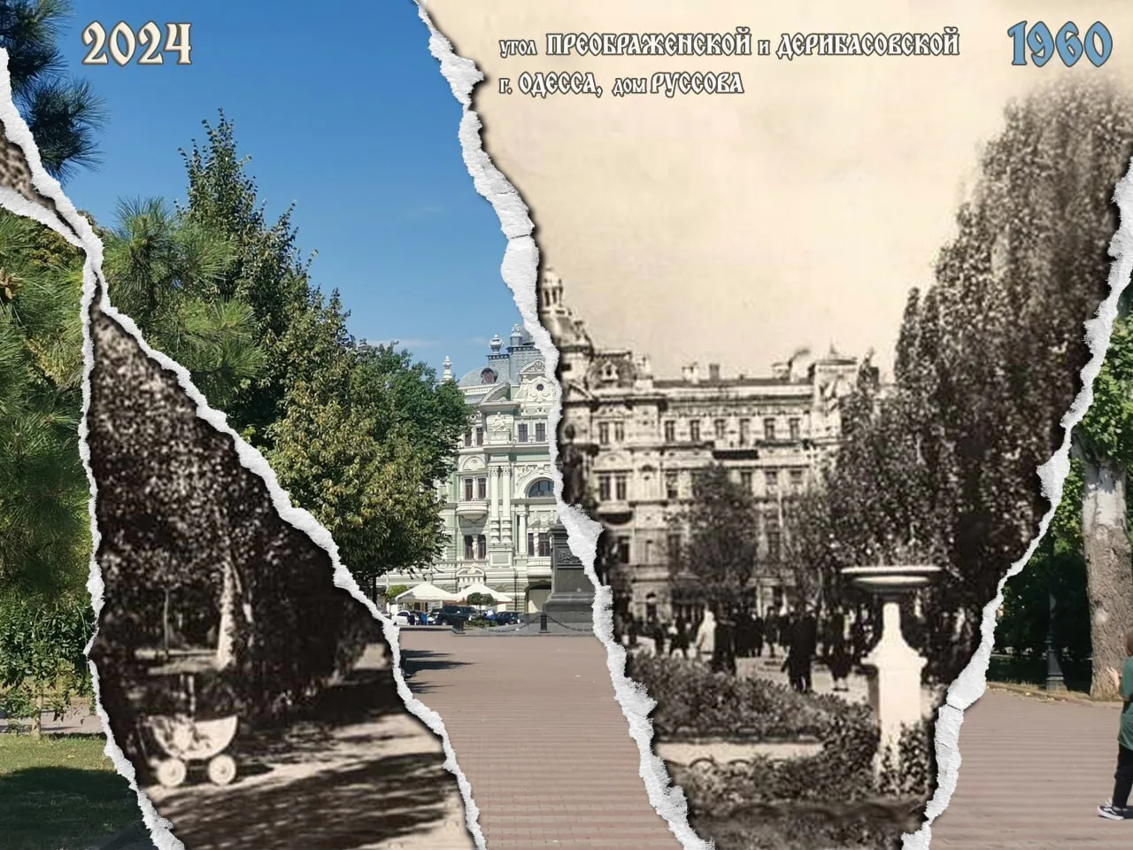 Было/стало.
