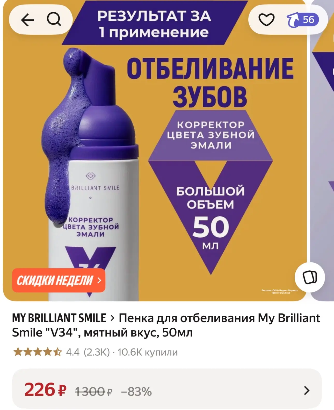 https://market.yandex.ru/cc/BHQ4Zp?erid=5jtCeReNx12oak2rVL9w9tz