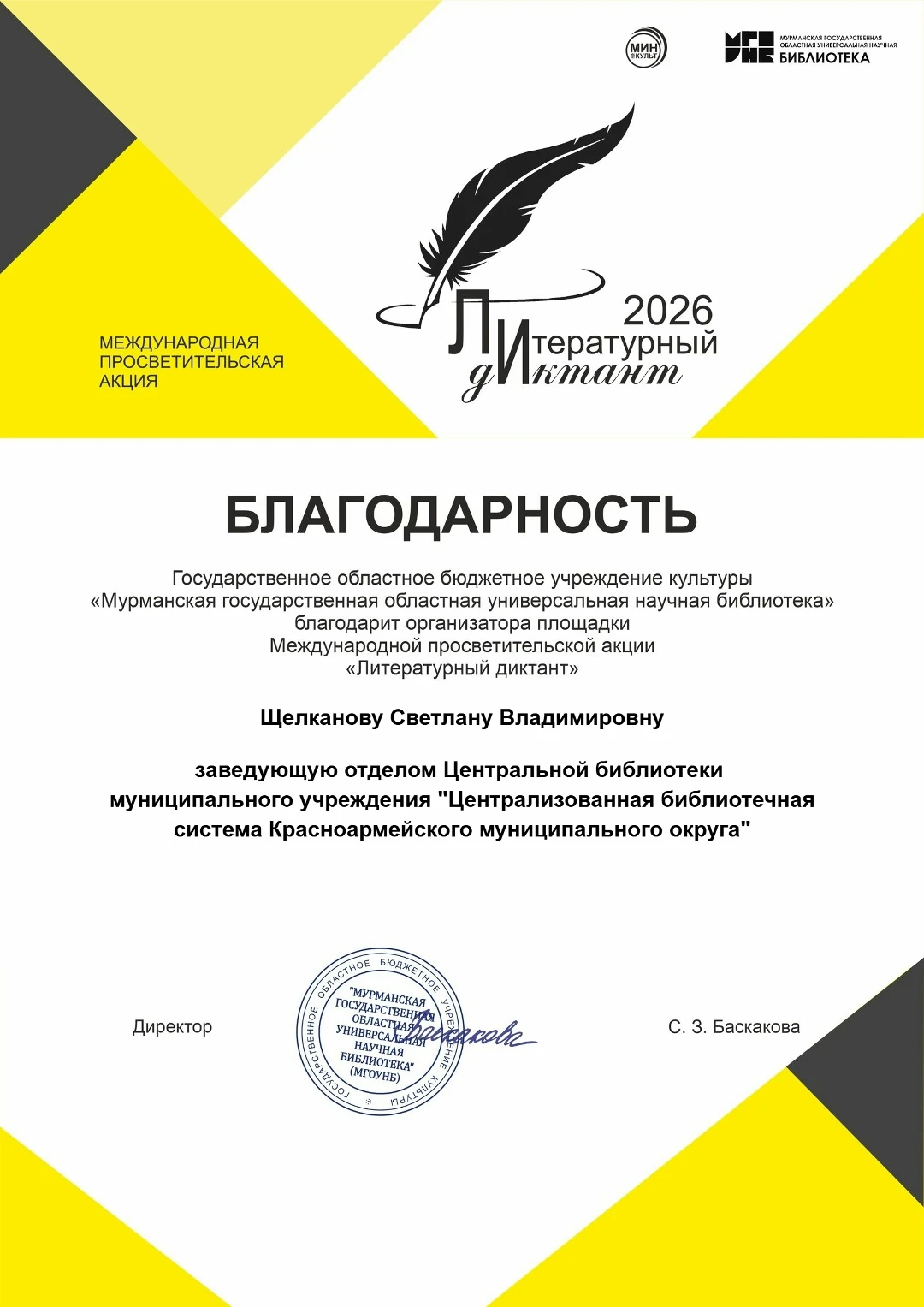 🧩#НАС_БЛАГОДАРЯТ