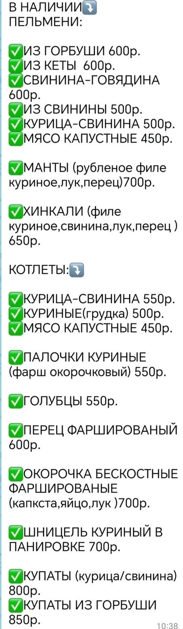 Домашние пельмени ручной лепки и полуфабрикаты 🔥 в наличии и под заказ в любом кол-ве 🤗