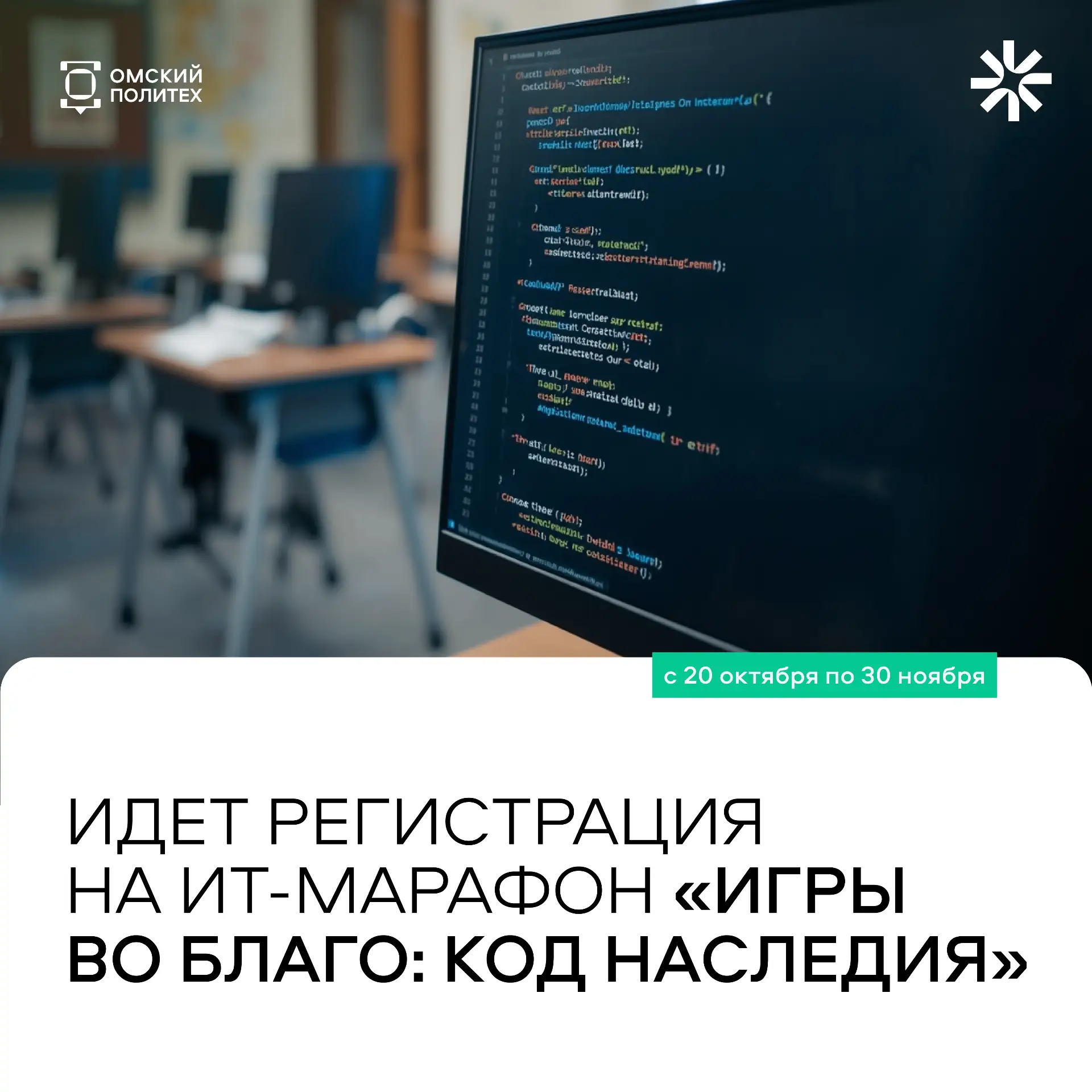 Стань создателем игры, которая изменит мир 📲