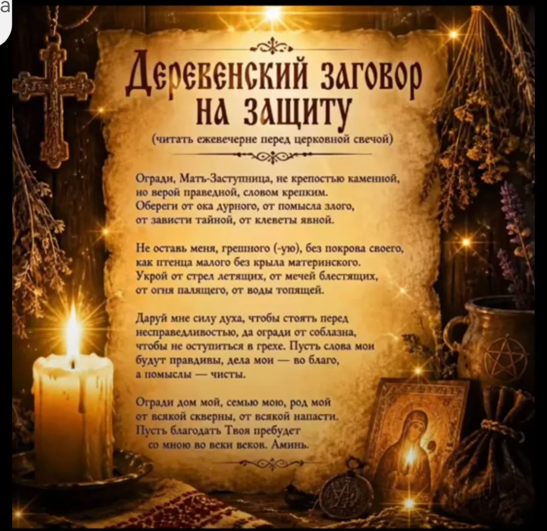 ✅ Сила слова